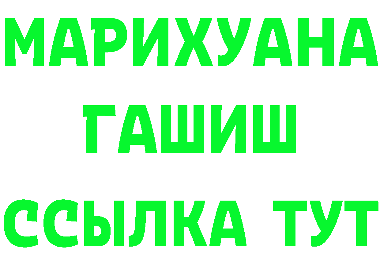 ГАШ убойный зеркало дарк нет hydra Бахчисарай