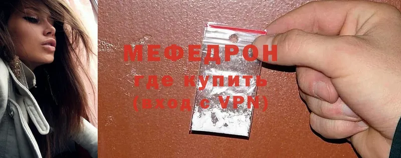 Меф mephedrone  магазин продажи наркотиков  Бахчисарай 