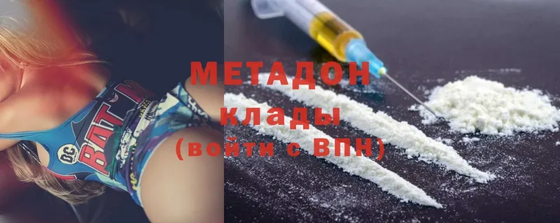 МЕТАДОН methadone  Бахчисарай 